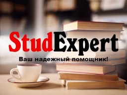 Купить теоретическую часть ВКР в Украине Купить теоретическую часть ВКР в Украине