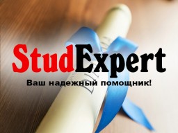 Купить отзыв научного руководителя на дипломную работу в Украине Купить отзыв научного руководителя на дипломную работу в Украине
