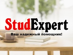 Купить научно-исследовательскую работу студента в Украине Купить научно-исследовательскую работу студента в Украине