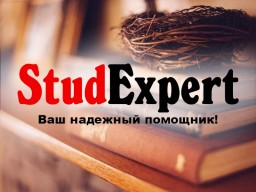 Купить практическую часть курсовой работы в Украине Купить практическую часть курсовой работы в Украине