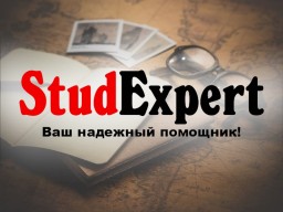 Купить вычитку отчета по практике в Украине Купить вычитку отчета по практике в Украине