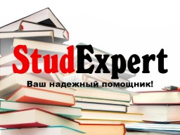 Купить презентацию на защиту бакалаврской работы в Украине Купить презентацию на защиту бакалаврской работы в Украине