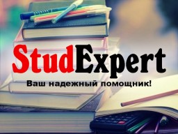 Купить практическую часть дипломной работы в Украине Купить практическую часть дипломной работы в Украине