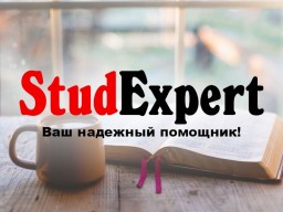 Купить отчет по психологической практике в Украине Купить отчет по психологической практике в Украине