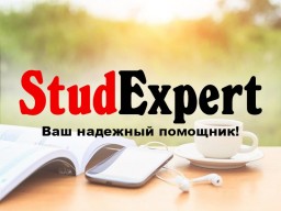 Купить эмпирическую часть дипломной работы в Украине Купить эмпирическую часть дипломной работы в Украине