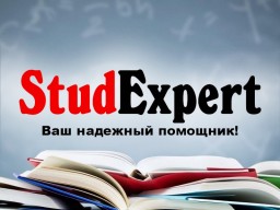Купить заключение бакалаврской работы в Украине Купить заключение бакалаврской работы в Украине
