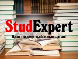 ​Купить параграф бакалаврской работы в Украине