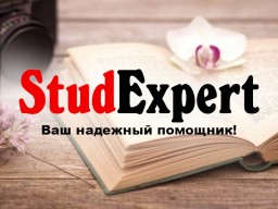 Купить выбор методологической базы бакалаврской работы в Украине Купить выбор методологической базы бакалаврской работы в Украине