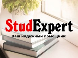 Купить аналитическую часть ВКР в Украине Купить аналитическую часть ВКР в Украине