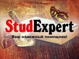 Купить повышение уникальности текста отчета по практике в Украине Купить повышение уникальности текста отчета по практике в Украине