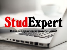 Купить отчет по стажировочной практике в Украине Купить отчет по стажировочной практике в Украине