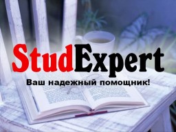 Купить реферат для поступления в докторантуру в Украине Купить реферат для поступления в докторантуру в Украине
