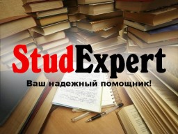 Купить теоретическую часть бакалаврской работы в Украине Купить теоретическую часть бакалаврской работы в Украине