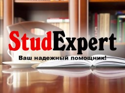 Купить раздел дипломной работы в Украине Купить раздел дипломной работы в Украине