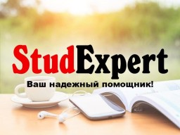 Купить редактирование диссертации в Украине