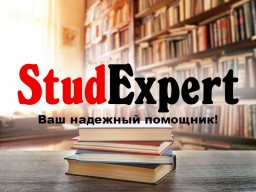 Купить план отчета по практике в Украине Купить план отчета по практике в Украине