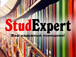 Купить пояснительную записку к бакалаврской работе в Украине Купить пояснительную записку к бакалаврской работе в Украине