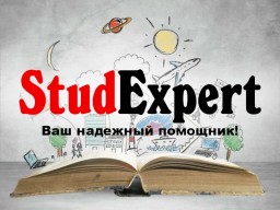 Купить подраздел ВКР в Украине Купить подраздел ВКР в Украине