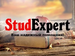 Купить отзыв научного руководителя на бакалаврскую работу в Украине Купить отзыв научного руководителя на бакалаврскую работу в Украине