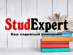 Купить заключение магистерской работы в Украине Купить заключение магистерской работы в Украине