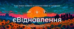 Евидновлення Кровля Фасад кровельные работы Днепр