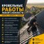 Ремонт и монтаж крыш под ключ | Кровельные работы
