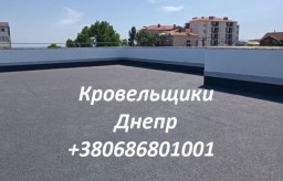 Кровельные Работы Днепр любой сложности
