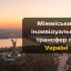 Sky transfer – сервис премиальных поездок по Украине и Европе. Международное и междугороднее такси 1 Sky transfer – сервис премиальных поездок по Украине и Европе. Международное и междугороднее такси 1