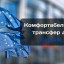 Sky transfer – сервис премиальных поездок по Украине и Европе. Международное и междугороднее такси 0 Sky transfer – сервис премиальных поездок по Украине и Европе. Международное и междугороднее такси 0