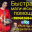 Экстренная Магическая Помощь