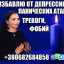Снятие Панических Атак, Страха в Дубно