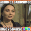 Избавлю от Зависимости +380682684858
