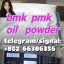 bmk pmk oil powder  一个团体