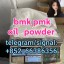 bmk pmk oil powder  安慰热水