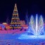 Новорічна ілюмінація, прикрасити гірляндами!