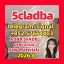 5cladba (Raw material + auxiliary materials)