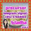 5CL-ADB-A 5cladba 5cladb-a adbb 5fadb 1119-51-3 5-Bromo-1-pentene