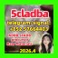 5cladba adbb 5cl-adb-a yellow/pink powder 5cladb