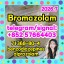 High quality cas.71368-80-4 Brozolam
