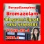 Bromazolam | 71368-80-4