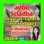 5cl-adb-a 5cladba 5fadb adbb Chart by 5cladba adbb 5fadb 5f-adb 5cladb