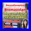 Bromazolam solution CAS 71368-80-4