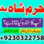 authentic amil baba canada kala jadu expert england usa famous amil baba america 4 authentic amil baba canada kala jadu expert england usa famous amil baba america 4