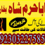authentic amil baba canada kala jadu expert england usa famous amil baba america 5 authentic amil baba canada kala jadu expert england usa famous amil baba america 5