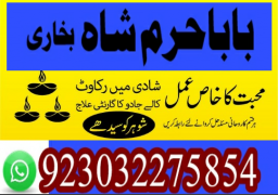 kalay jadu waly baba in italy bangali amil baba in uk online real astrologer real kala ilam