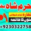 authentic amil baba canada kala jadu expert england usa famous amil baba america 10 authentic amil baba canada kala jadu expert england usa famous amil baba america 10