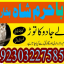 authentic amil baba canada kala jadu expert england usa famous amil baba america 10