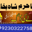 authentic amil baba canada kala jadu expert england usa famous amil baba america 20 authentic amil baba canada kala jadu expert england usa famous amil baba america 20