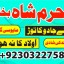 authentic amil baba canada kala jadu expert england usa famous amil baba america 13 authentic amil baba canada kala jadu expert england usa famous amil baba america 13