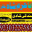 kalay jadu waly baba in italy bangali amil baba in uk online real astrologer real kala ilam 0 kalay jadu waly baba in italy bangali amil baba in uk online real astrologer real kala ilam 0